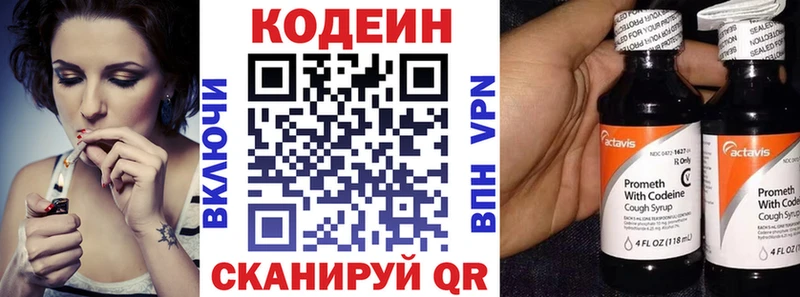 Codein напиток Lean (лин)  наркотики  Сольцы 