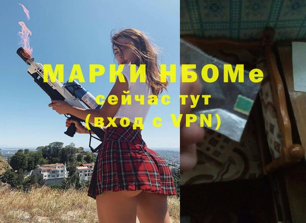 марки nbome Аркадак