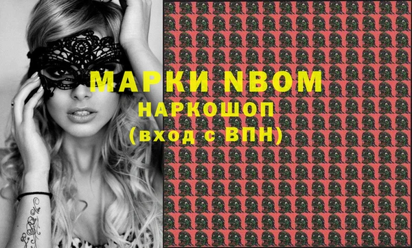 марки nbome Аркадак