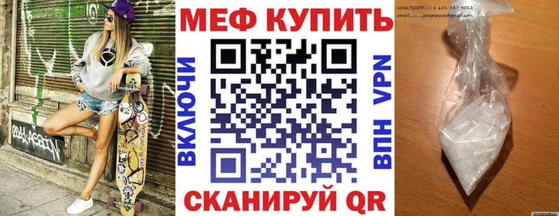 Мефедрон мука Сольцы